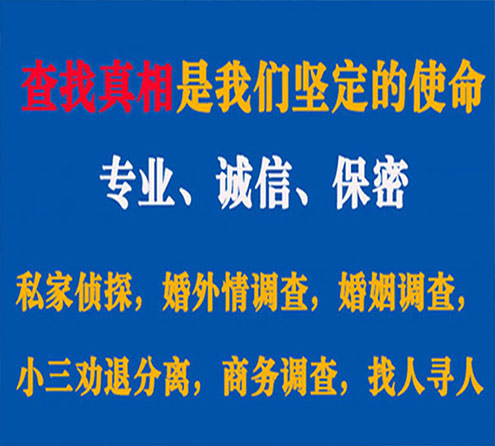 关于塔河飞豹调查事务所